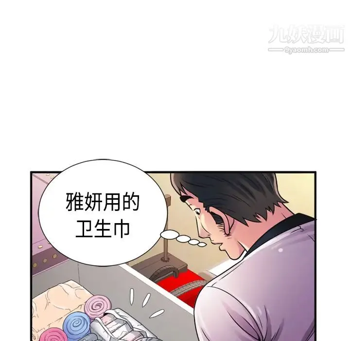 恋上闺蜜的爸爸 - 第10话 - page 61