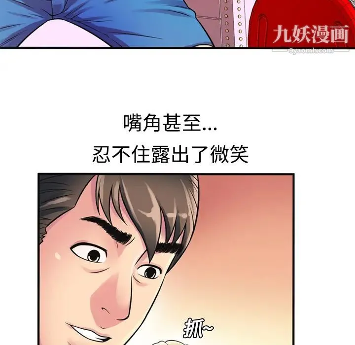 恋上闺蜜的爸爸 - 第10话 - page 64