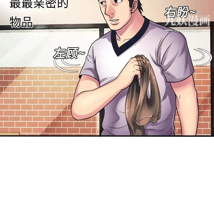 恋上闺蜜的爸爸 - 第10话 - page 66