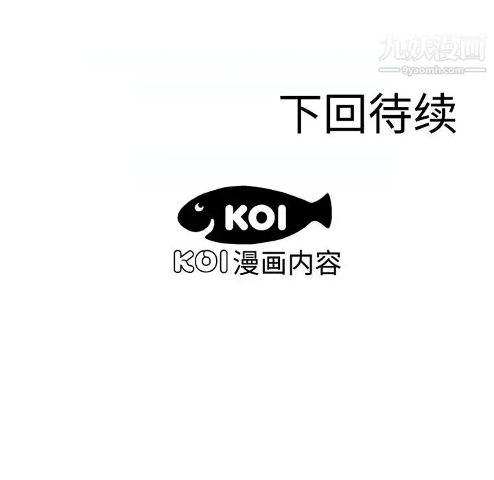 恋上闺蜜的爸爸 - 第10话 - page 71
