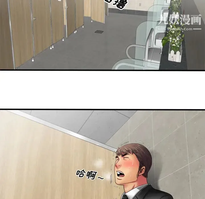 恋上闺蜜的爸爸 - 第36话 - page 6