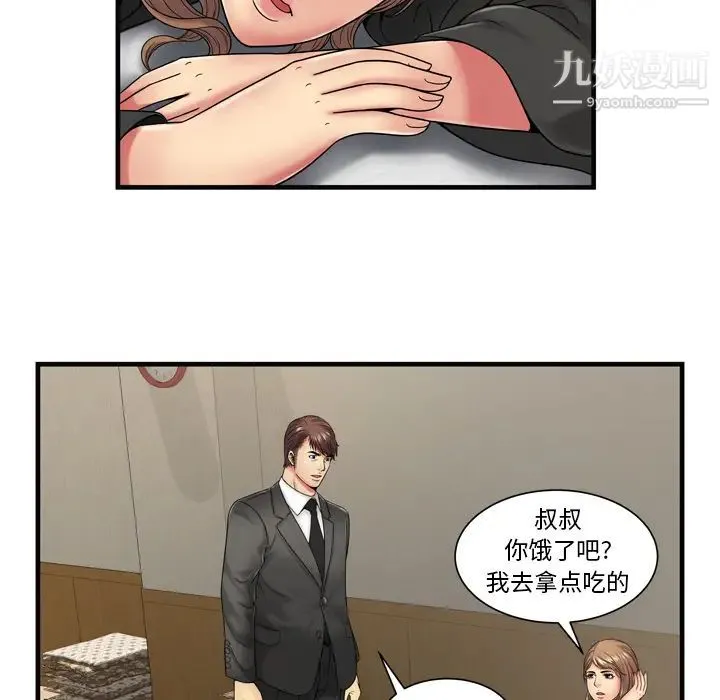 恋上闺蜜的爸爸 - 第36话 - page 19