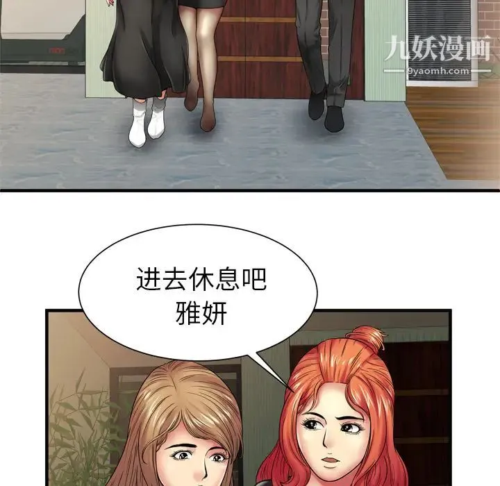 恋上闺蜜的爸爸 - 第36话 - page 34