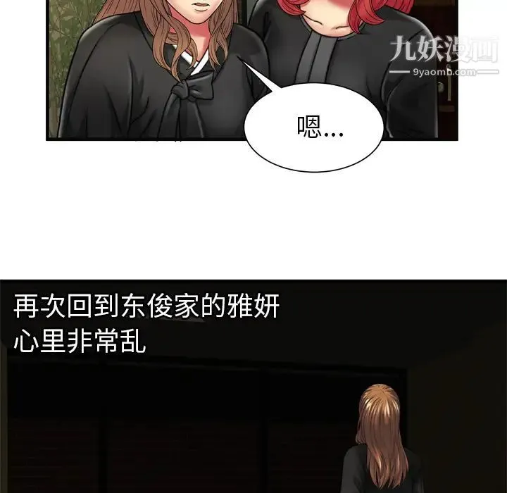 恋上闺蜜的爸爸 - 第36话 - page 35