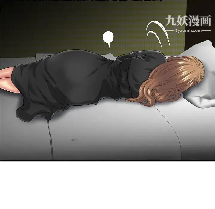 恋上闺蜜的爸爸 - 第36话 - page 38