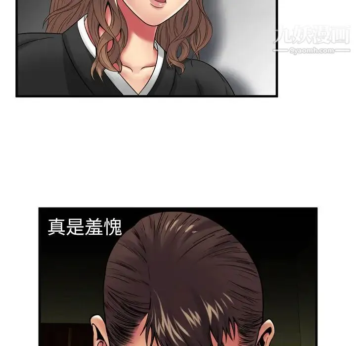 恋上闺蜜的爸爸 - 第36话 - page 69