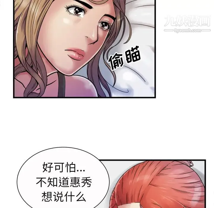 恋上闺蜜的爸爸 - 第43话 - page 5