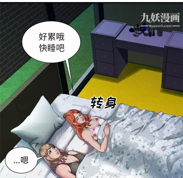 恋上闺蜜的爸爸 - 第43话 - page 11