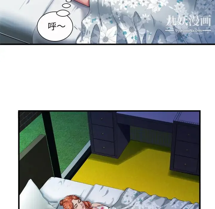 恋上闺蜜的爸爸 - 第43话 - page 12