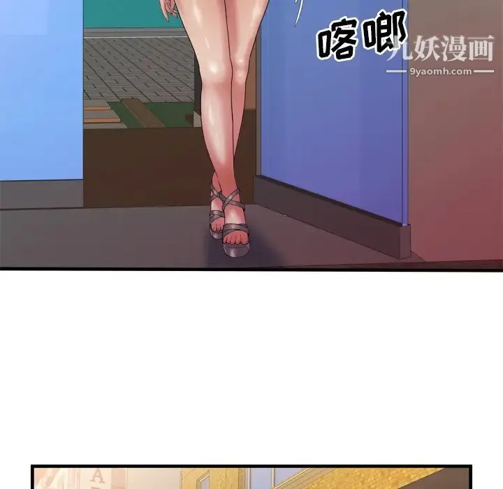 恋上闺蜜的爸爸 - 第43话 - page 23