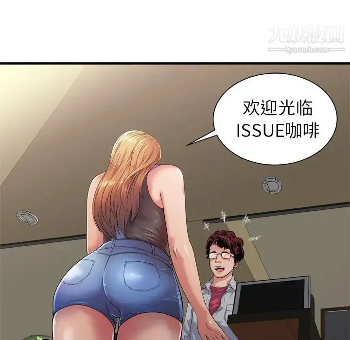 恋上闺蜜的爸爸 - 第43话 - page 25