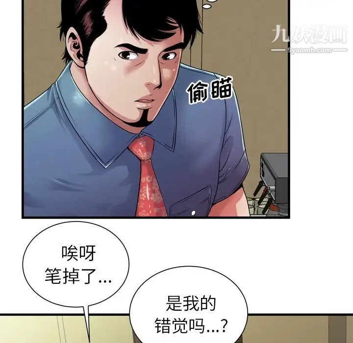 恋上闺蜜的爸爸 - 第43话 - page 27
