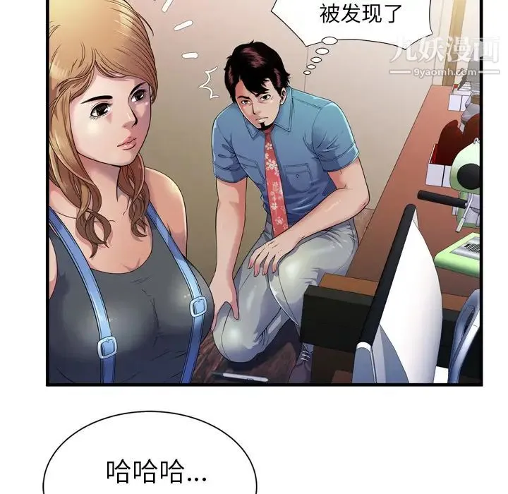 恋上闺蜜的爸爸 - 第43话 - page 31