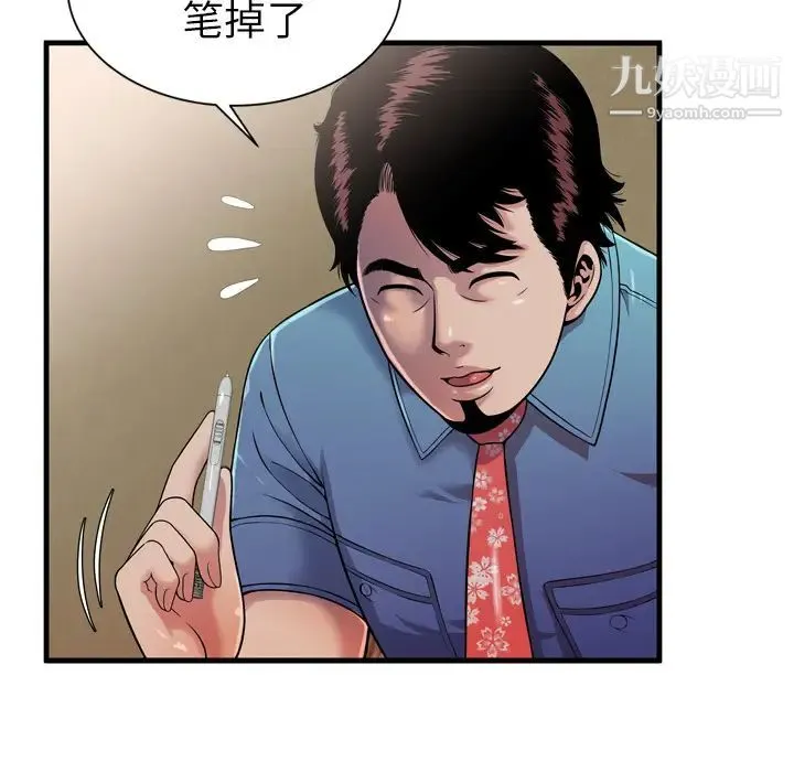 恋上闺蜜的爸爸 - 第43话 - page 32