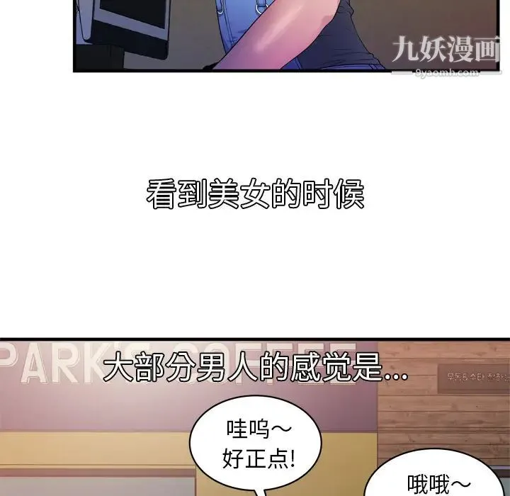 恋上闺蜜的爸爸 - 第43话 - page 34