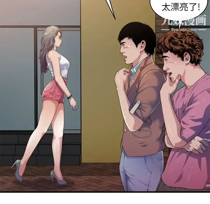 恋上闺蜜的爸爸 - 第43话 - page 35