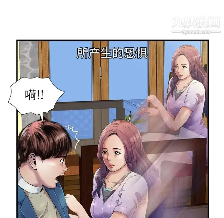 恋上闺蜜的爸爸 - 第43话 - page 42