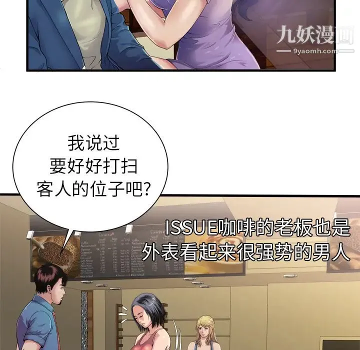 恋上闺蜜的爸爸 - 第43话 - page 43