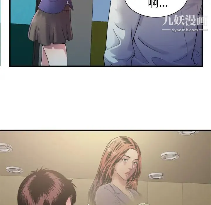恋上闺蜜的爸爸 - 第43话 - page 46