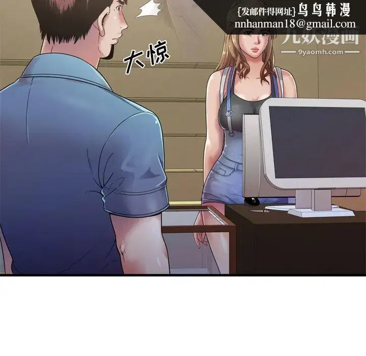 恋上闺蜜的爸爸 - 第43话 - page 47