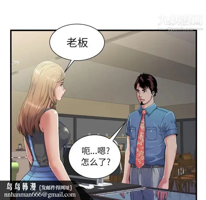 恋上闺蜜的爸爸 - 第43话 - page 48