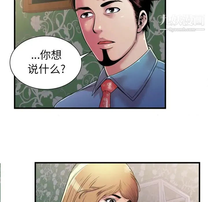 恋上闺蜜的爸爸 - 第43话 - page 53