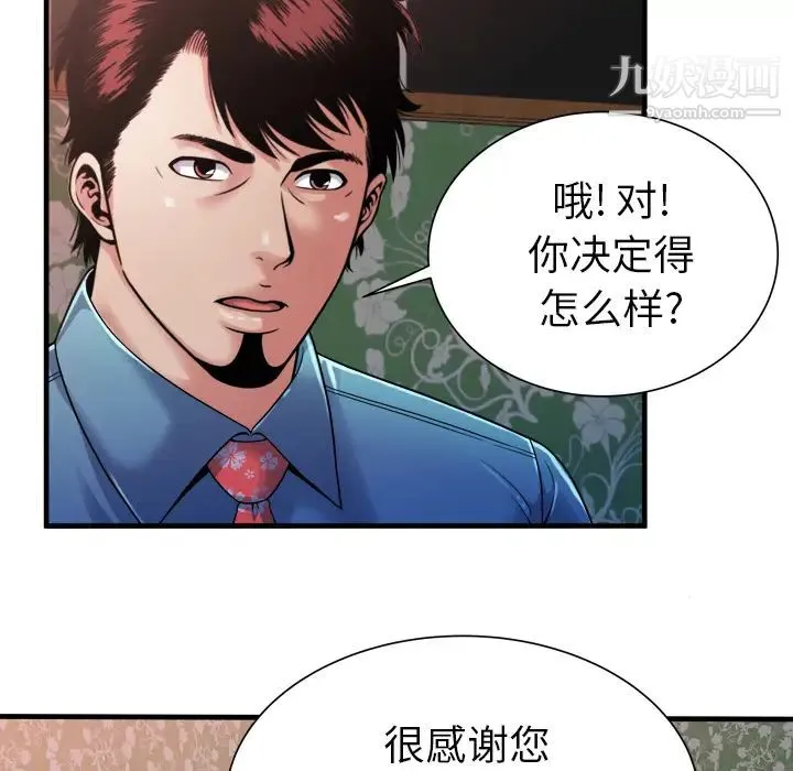 恋上闺蜜的爸爸 - 第43话 - page 55