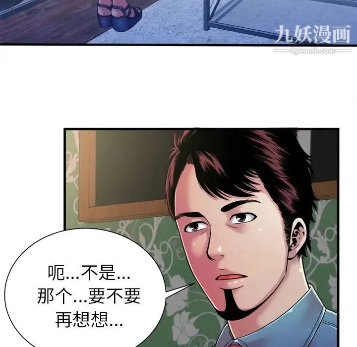 恋上闺蜜的爸爸 - 第43话 - page 57
