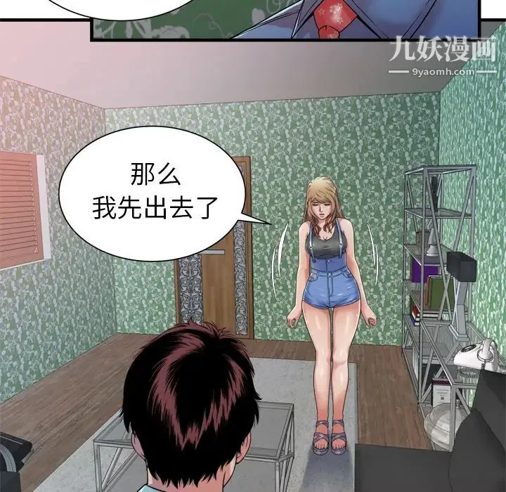 恋上闺蜜的爸爸 - 第43话 - page 58