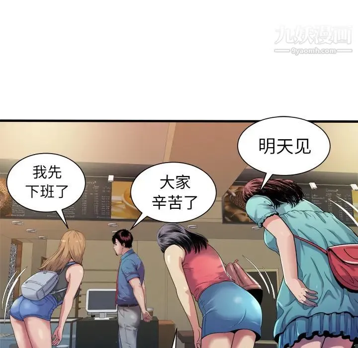 恋上闺蜜的爸爸 - 第43话 - page 65