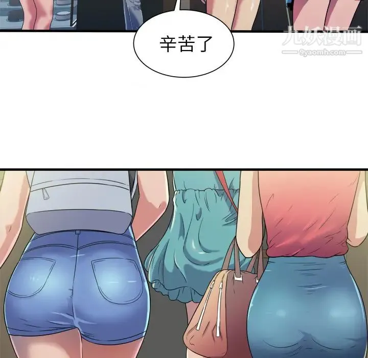 恋上闺蜜的爸爸 - 第43话 - page 66