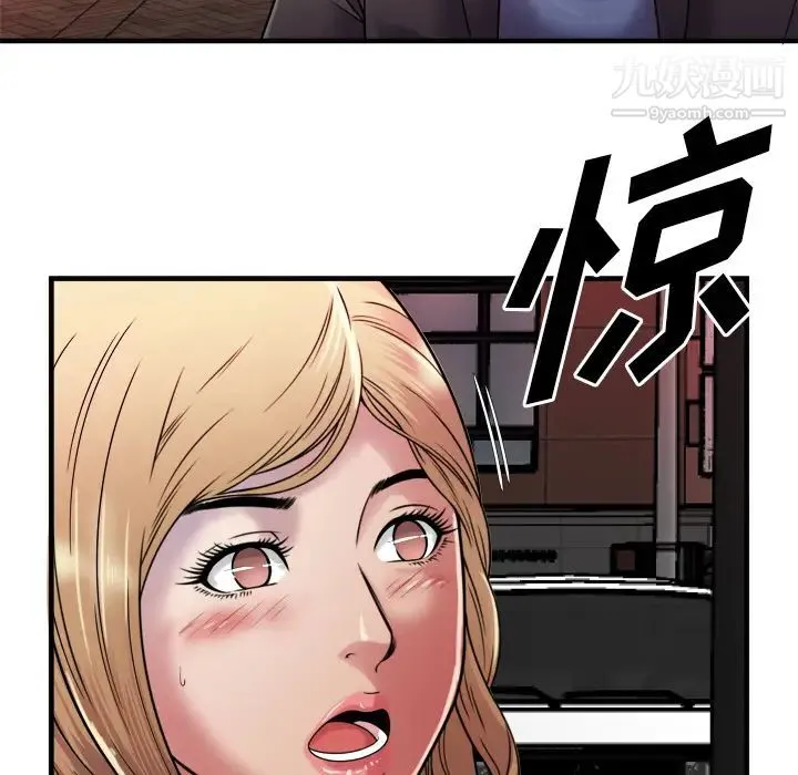 恋上闺蜜的爸爸 - 第43话 - page 90