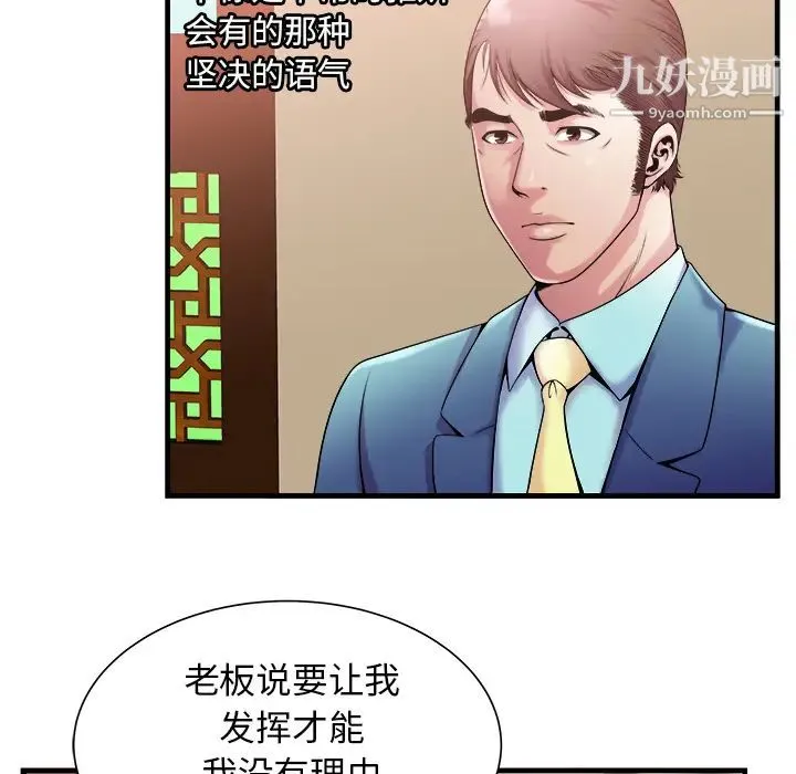 恋上闺蜜的爸爸 - 第57话 - page 15
