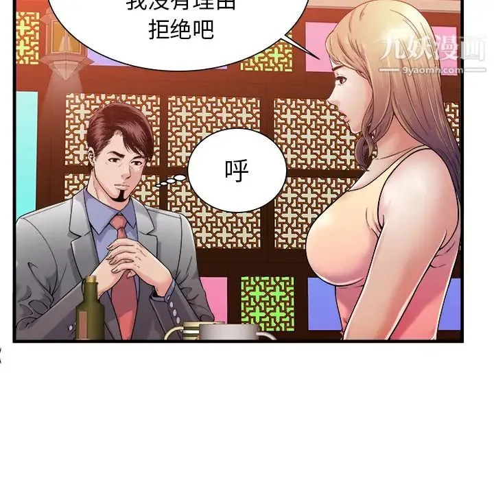 恋上闺蜜的爸爸 - 第57话 - page 16