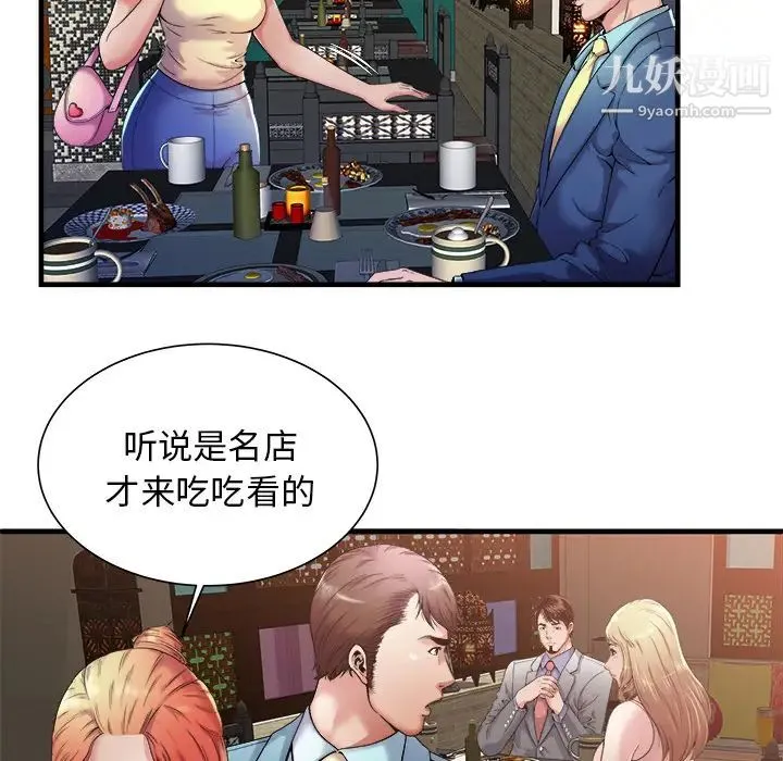恋上闺蜜的爸爸 - 第57话 - page 20