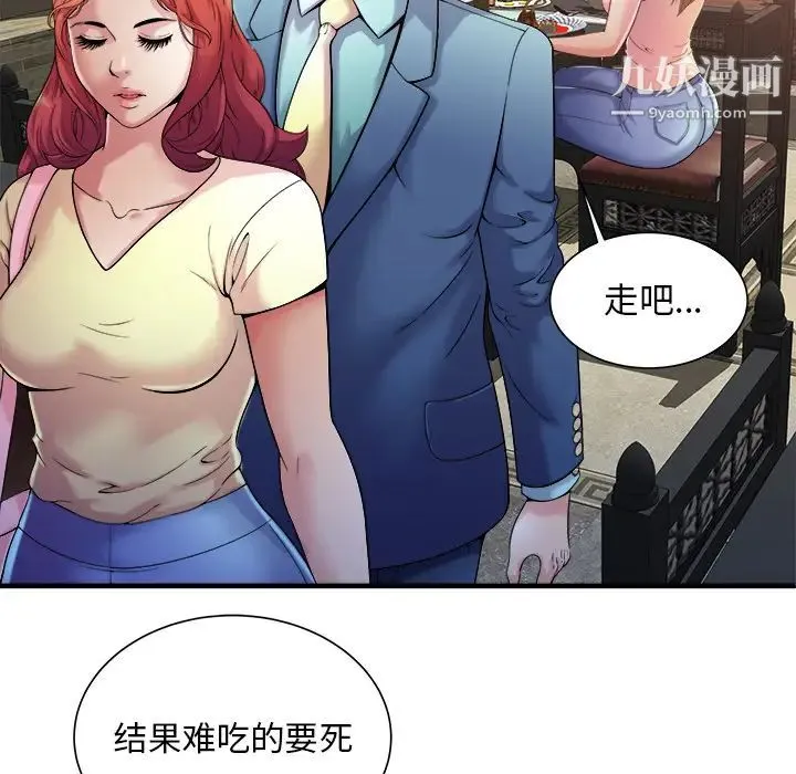 恋上闺蜜的爸爸 - 第57话 - page 21