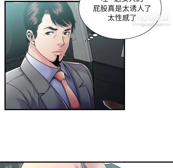 恋上闺蜜的爸爸 - 第57话 - page 31