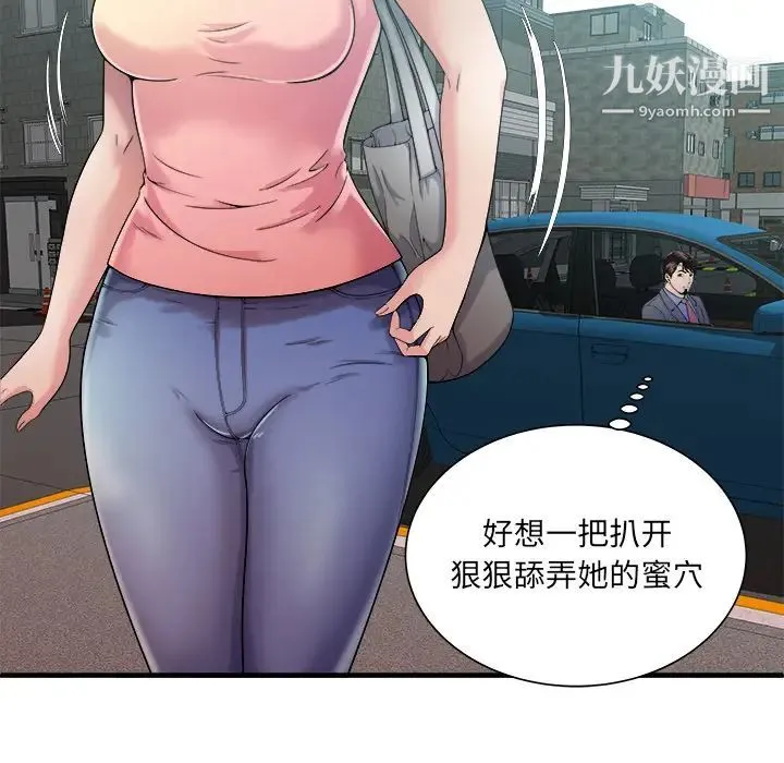 恋上闺蜜的爸爸 - 第57话 - page 32