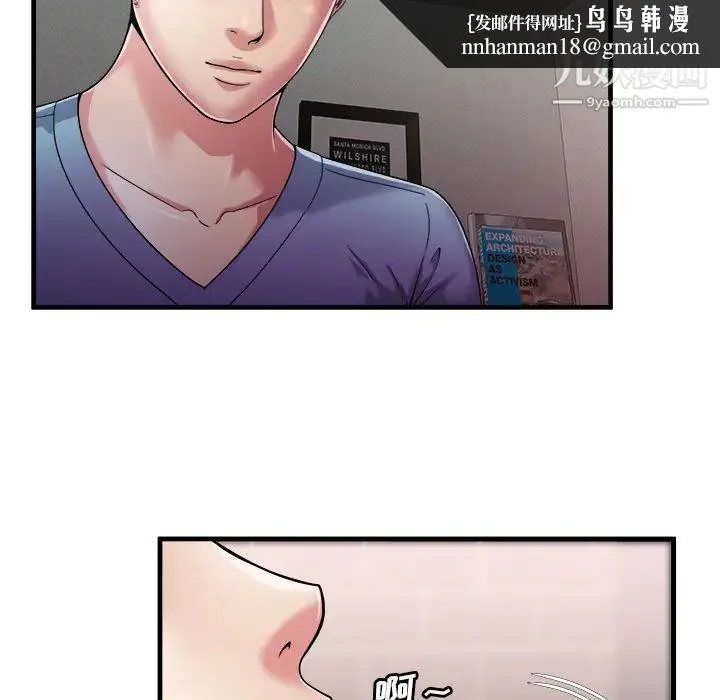恋上闺蜜的爸爸 - 第57话 - page 45