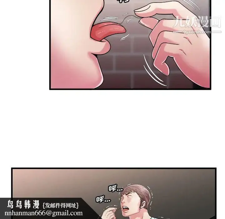恋上闺蜜的爸爸 - 第57话 - page 46
