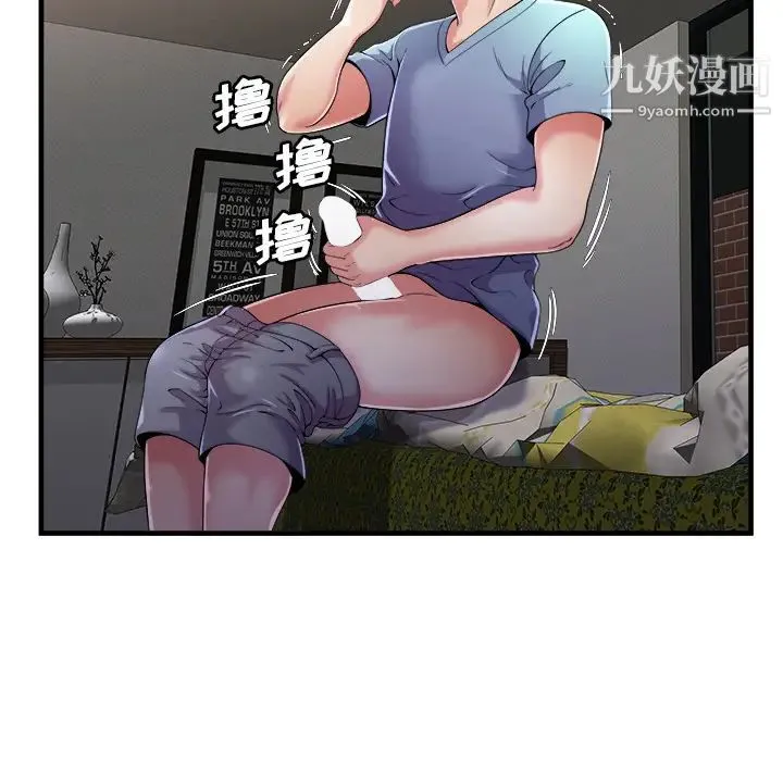 恋上闺蜜的爸爸 - 第57话 - page 47
