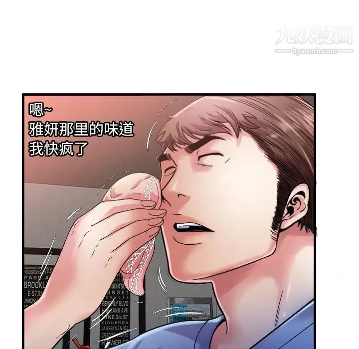恋上闺蜜的爸爸 - 第57话 - page 49