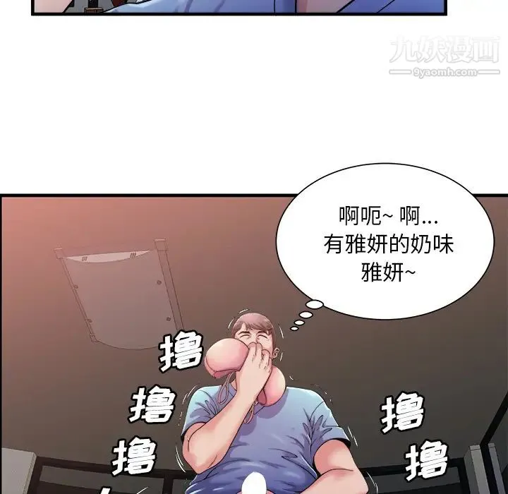 恋上闺蜜的爸爸 - 第57话 - page 50