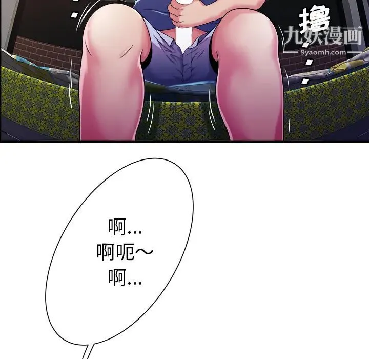 恋上闺蜜的爸爸 - 第57话 - page 51