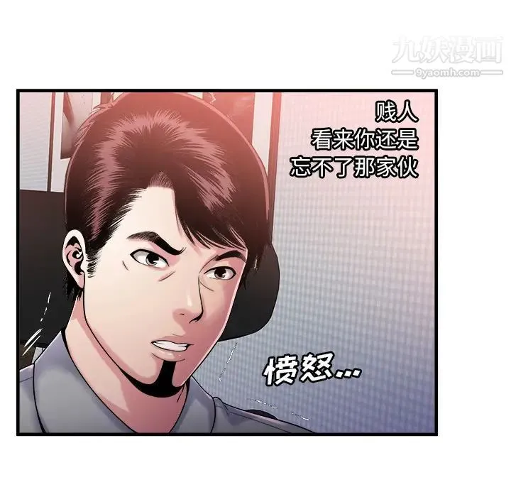 恋上闺蜜的爸爸 - 第57话 - page 63