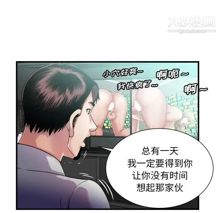 恋上闺蜜的爸爸 - 第57话 - page 64