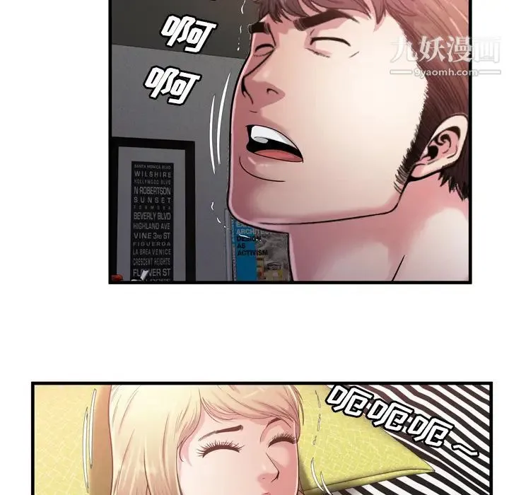 恋上闺蜜的爸爸 - 第57话 - page 68