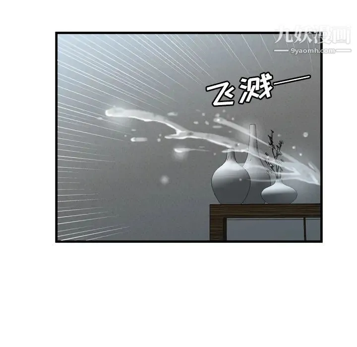 恋上闺蜜的爸爸 - 第57话 - page 70