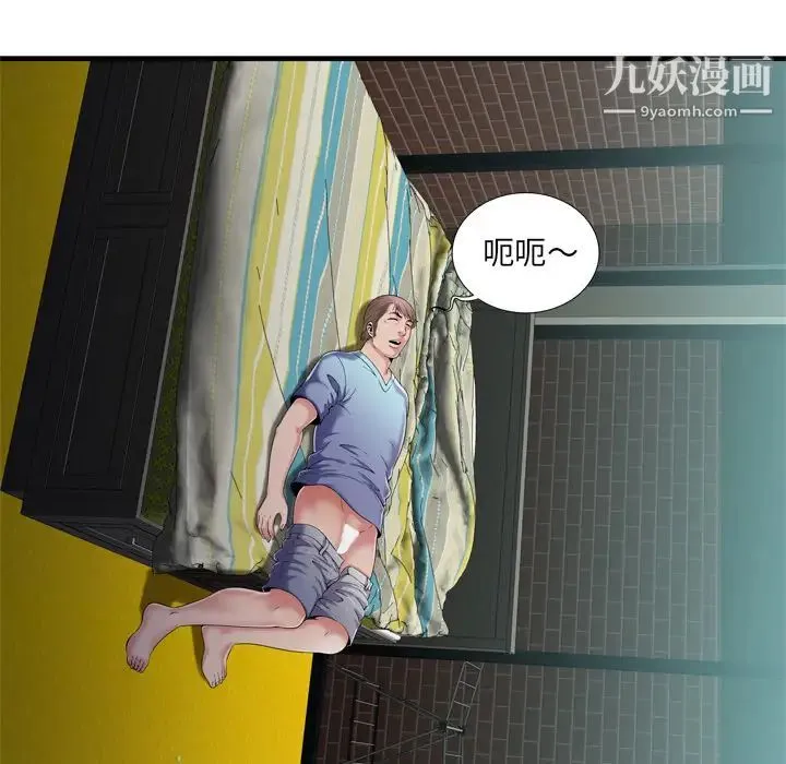 恋上闺蜜的爸爸 - 第57话 - page 74