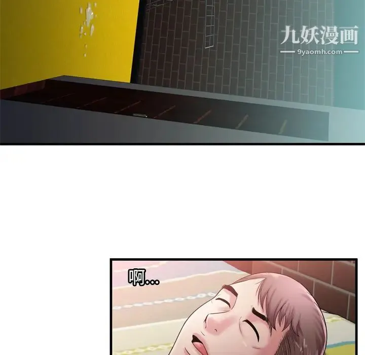 恋上闺蜜的爸爸 - 第57话 - page 75